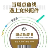 Spot Line Group Line Line Main Line Suite Полный комплект тайваньской рыбалки на искренний супер -сильный натяжение связывает рыболовное снаряжение