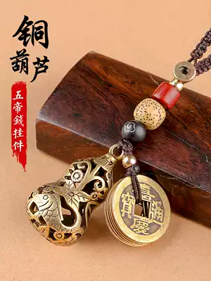 High-grade pure copper gourd keychain Zucai car key pendant portable transfer creative lanyard portable five Emperor money