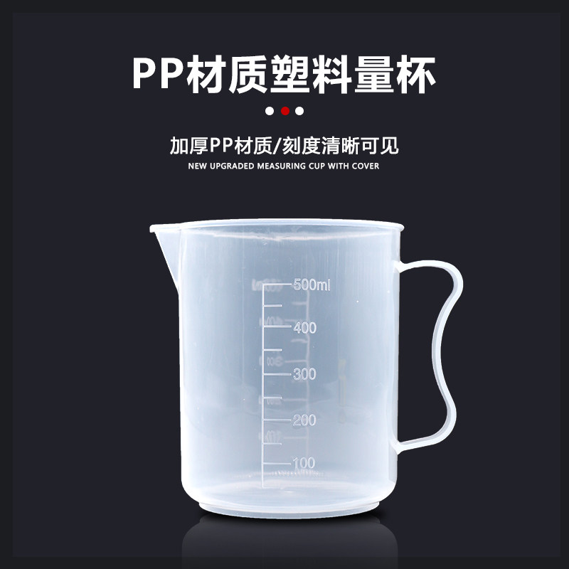 Automotive Beauty Liquid Cleaning Agent Diluter Cup Funnel Plastic Pp Material Plastic quantity Cup