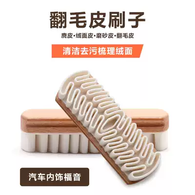 Car beauty car interior cleaning brush steering wheel cleaning suede suede suede suede Froster brush