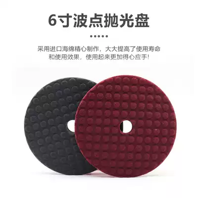6-inch Japanese wave spot medium polishing disc polishing sponge disc disc reduction Disc 5-inch base