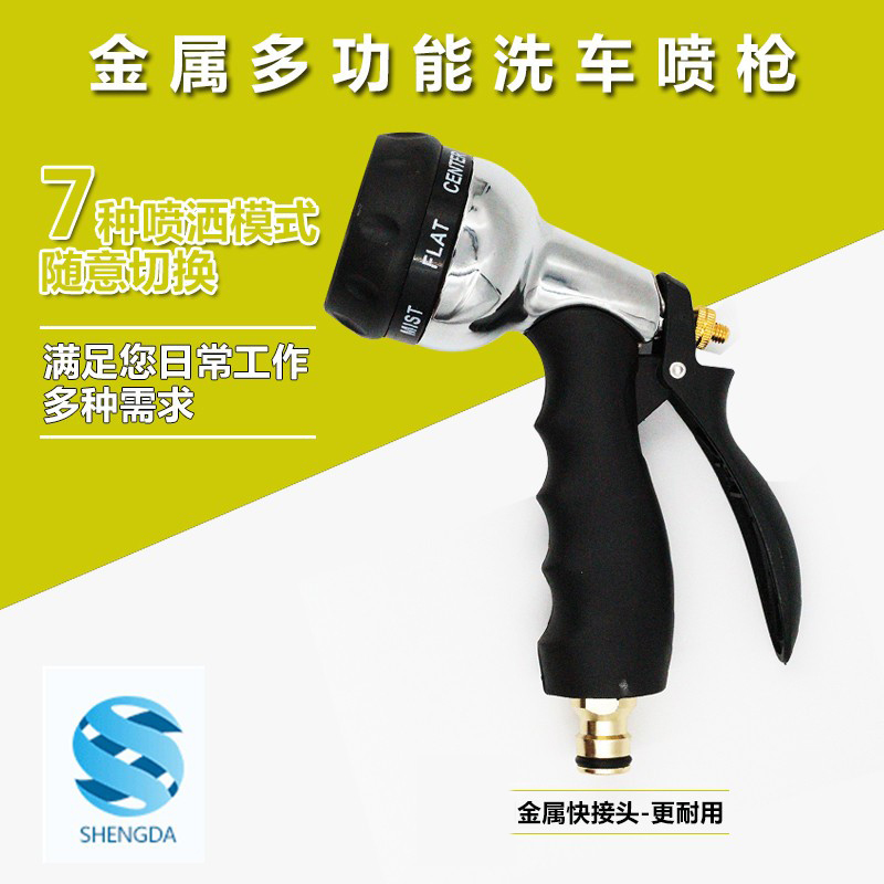 Car wash spray gun shower water gun wash water gun home gardening water spray gun car beauty supplies tools