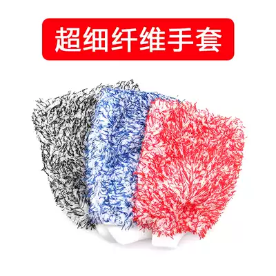 Car beauty thickened microfiber car wash gloves double-sided long short velvet strong absorbent car cleaning gloves