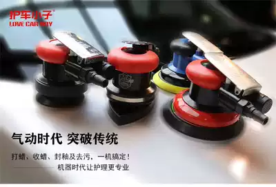 Car guard boy Pneumatic waxing machine Waxing machine Sealing glaze machine Fast wax collecting machine Interior glass cleaning tool