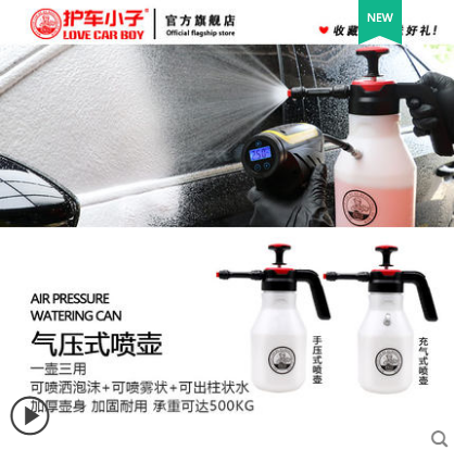 Protective car boy Home Pre-car wash spray jug Hand pressure Wireless Foam Portable PA Special High Pressure Pot Avalanche Suit