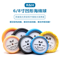 RH6-inch 8-inch concave sponge ball car beauty polishing disc coarse polishing medium polishing fine polishing mirror restoration wool disc