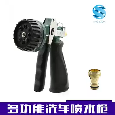 Car wash tool Taiwan shower metal gun head Multi-function shower head Car water pipe water gun
