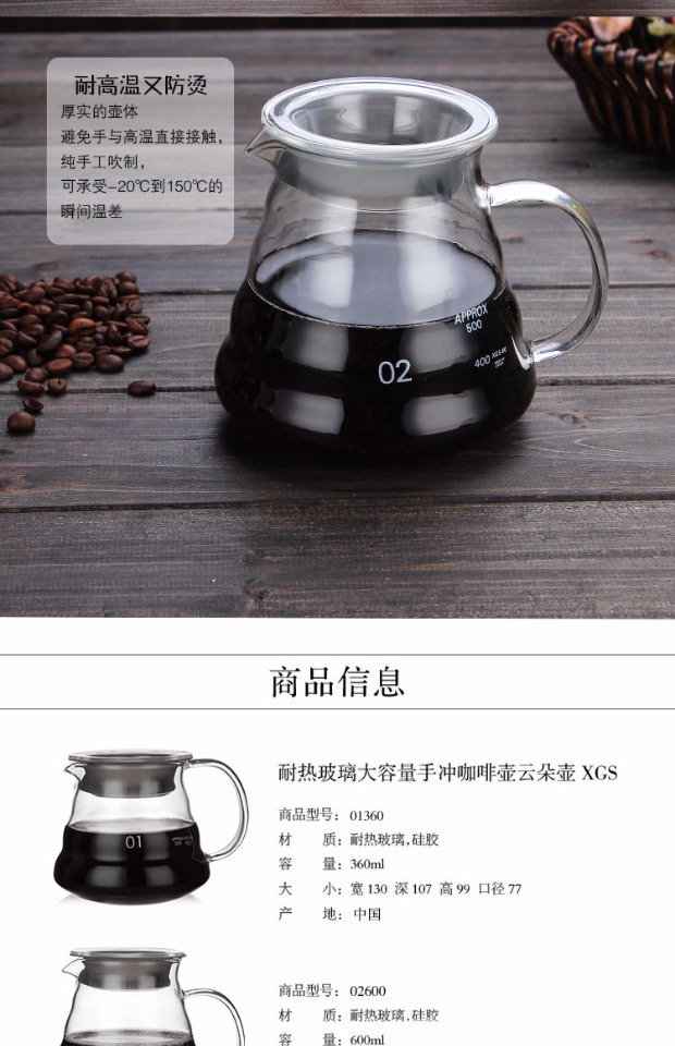 Bình thủy tinh dùng cho nồi thủy tinh chịu nhiệt dùng chung ly cà phê 600 ml màu tay cầm V02 bình cà phê - Cà phê cốc uống cà phê