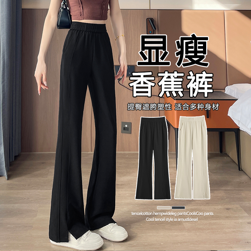 Flared Suit Pants for Women, Summer Thin Style, Plus Size, Tall, Slit, Drapey, Slimming, Ice Silk, Casual, Extended Length, Flared Pants Flared Suit Pants for Women, Summer Thin Style, Plus Size, Tall, Slit, Drapey, Slimming, Ice Silk, Casual, Extended Length, Flared Pants