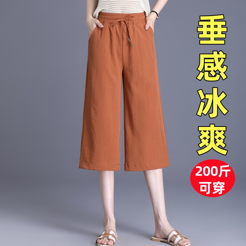 Ice Silk Cotton Linen Cropped Wide-Leg Pants for Women, Nine-Tenths Length, Summer Thin Style, High-Waisted, Plus Size, Loose, Slimming, Straight-Leg Women's Pants