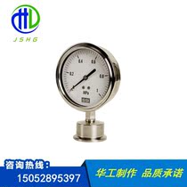 Sanitary shock-resistant diaphragm vacuum pressure gauge YNTP100MC -0 1-1MPa chuck for food and medicine