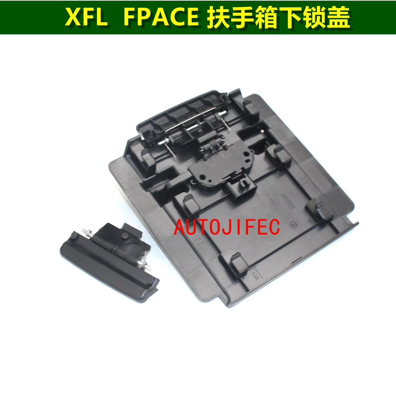 Suitable for Jaguar Center Console Armrest Box Cover Xfl F-Apce 21-24 Saddle Single Armrest Box Switch Cover Plate