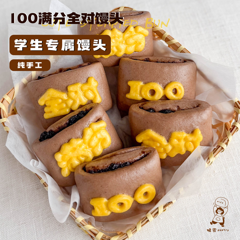 Niangjia Pastry 100% Perfect Steamed Buns - Handmade Creative Nutritious Breakfast for Students during Exam Season Niangjia Pastry 100% Perfect Steamed Buns - Handmade Creative Nutritious Breakfast for Students during Exam Season
