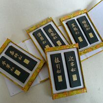 Gu Song Figure 2*8 Songyan boutique ink emblem old Hu Kaiwen emblem ink stick ink stick oil smoke cover ink set Ink