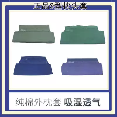 Cotton Pillow Case Cotton S-shaped Army Green Olive Single Student Dormitory Flame Blue 04067 Army