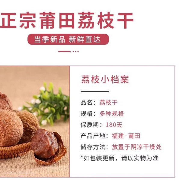 解密福建新贵:肉厚核小的大果荔枝干-荔枝干-淘宝百科网