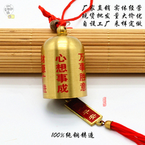 Pure copper thickness of precision gold copper bell large brass bell Geely straight copper bell auspicious 2mm copper wire