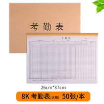 Attendance Form A3 Big Book Attendance Registration Form 8K Work Form Employees sign in to the attendance register 50 books