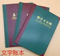 Account book Wen Yu account book 16 open cash Journal bank deposit account general ledger accounting financial book book.