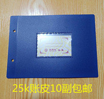 25 Opening skin pp material account skin account book page cover book cover account book loose page book book leather face account