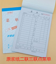 Point menu restaurant menu catering carbon-free copy receipt two-way triple-order list 40