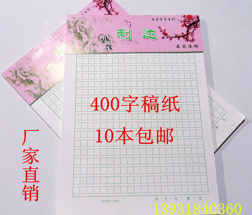 Manuscript paper 16K green grid manuscript paper 400 words manuscript paper manuscript paper single line manuscript paper square paper draft paper draft