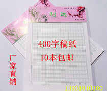 Manuscript paper 16K Green Square paper 400 words manuscript paper manuscript paper single-line manuscript paper grid paper draft paper draft paper