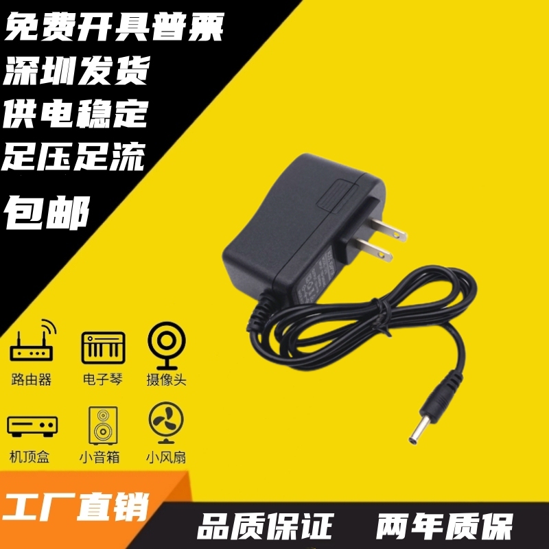 3.5*1.35mm Small Head 5V6V7.5V9V10V12V15V500Ma1A1.5A2A Switching Power Adapter