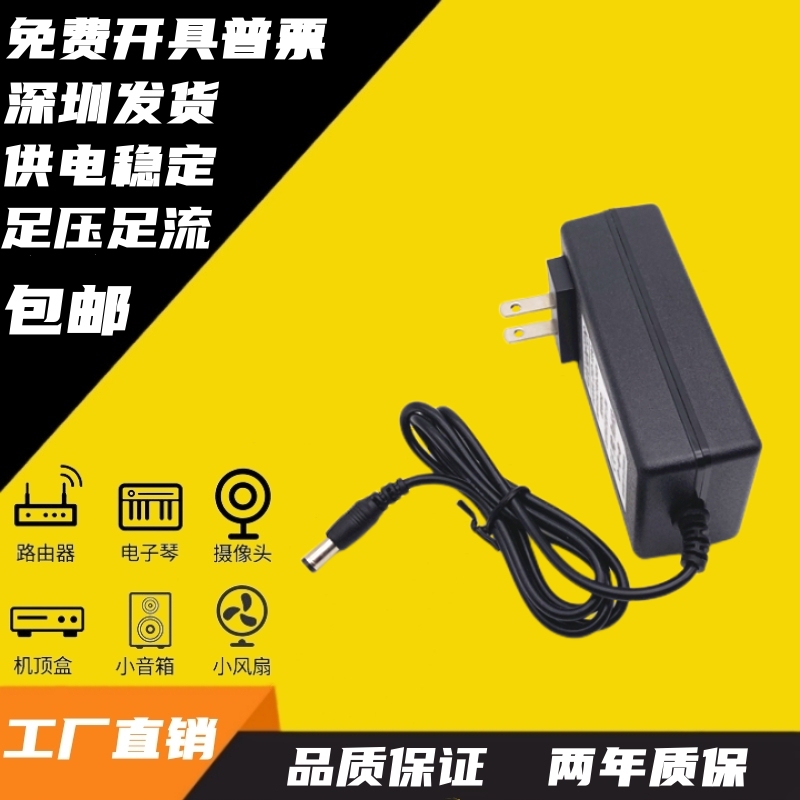 Suitable for Intelligent Automatic Dc Booster Pump Hw24-25E Power Adapter 24V5A Power Supply Charging Cable Suitable for Intelligent Automatic Dc Booster Pump Hw24-25E Power Adapter 24V5A Power Supply Charging Cable