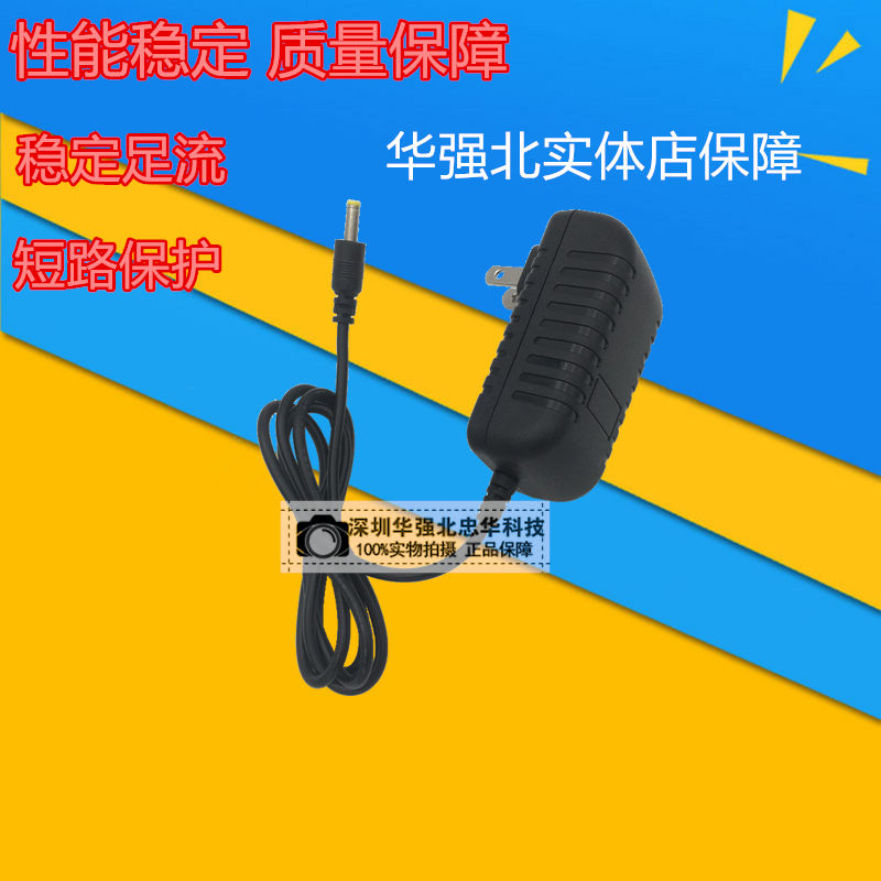 Backgammon HF-216 Watching Machine Singing Machine Mobile DVD HD Video Player Charger Power Cord