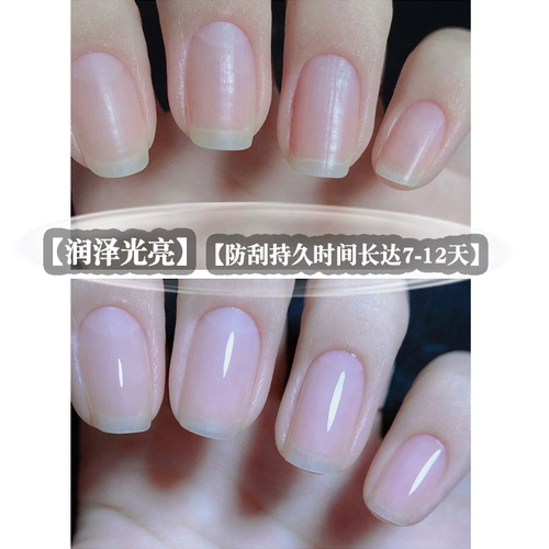 Прозрачный гель-лак, отрывной лак для ногтей, базовое покрытие, без сушки в лампе, долговременный эффект, быстрое высыхание, новая коллекция