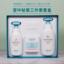 Palace secret cleaning three - piece body milk washing two - in - one soap gift box gift flagship store