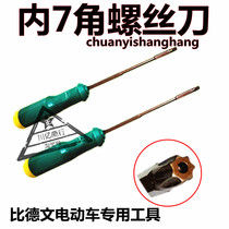 Bidewen electric car dedicated removing change battery shock absorber seven 7 angles party screwdriver plum screwdriver