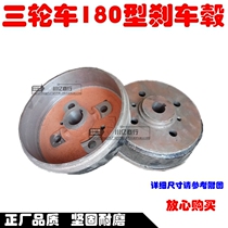 Four-wheel enclosed motorcycle tricycle rear axle wheel fixing plate 180 brake drum pot brake cover brake wheel accessories