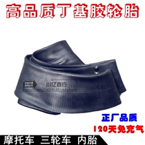 Motorcycle tricycle tire inner tube inner belt inner tire inner belt 2 75 300 3 2510 -17 18