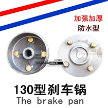 Electric tricycle accessories brake basin brake hub drum brake pot tricycle rear axle brake drum wheel fixing disc