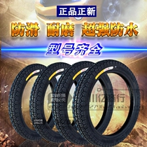 Electric vehicle tire tricycle outer tube inner belt outer belt positive new inner tire outer tire inner and outer tire