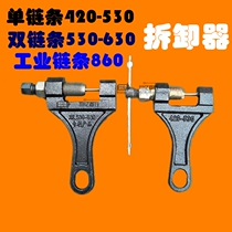 Two-three-wheel motorcycle 420 428 530 630 chain remover chain remover chain cutter