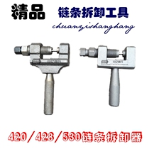 Tricycle Motorcycle Chain Detacher Chain Special Tool Chain Unlocker 420 428 530