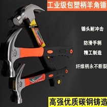 Fiber handle claw hammer woodworking hammer claw hammer horn hammer horn hammer hammer head hammer hand hammer hardware tools