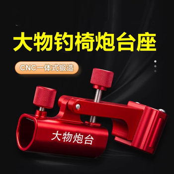 Feiyuke big things bracket turret seat fishing chair fishing box universal fishing double turret support accessories front turret frame