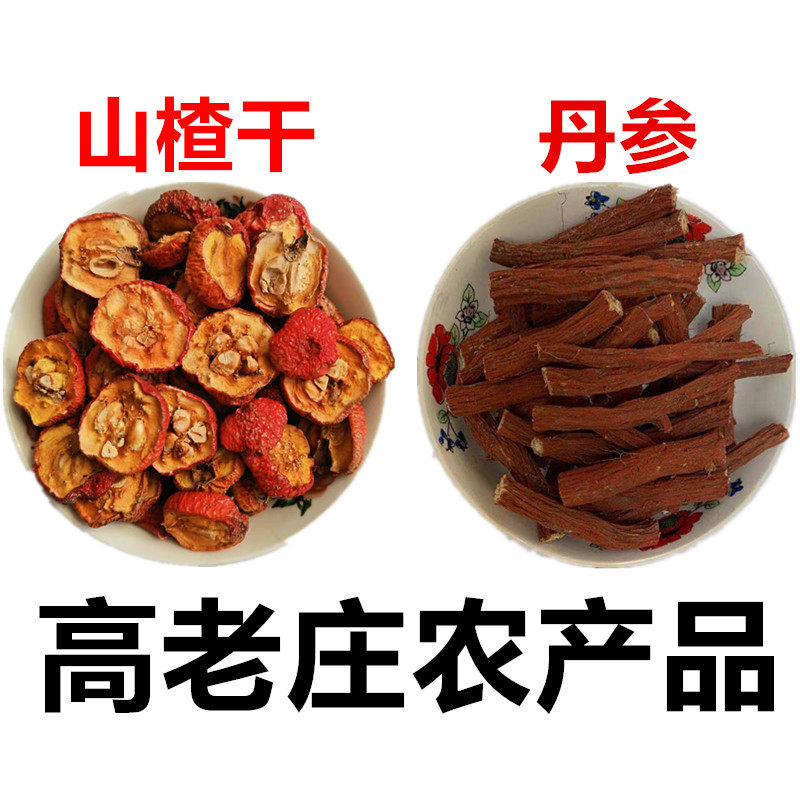 高老庄农产品