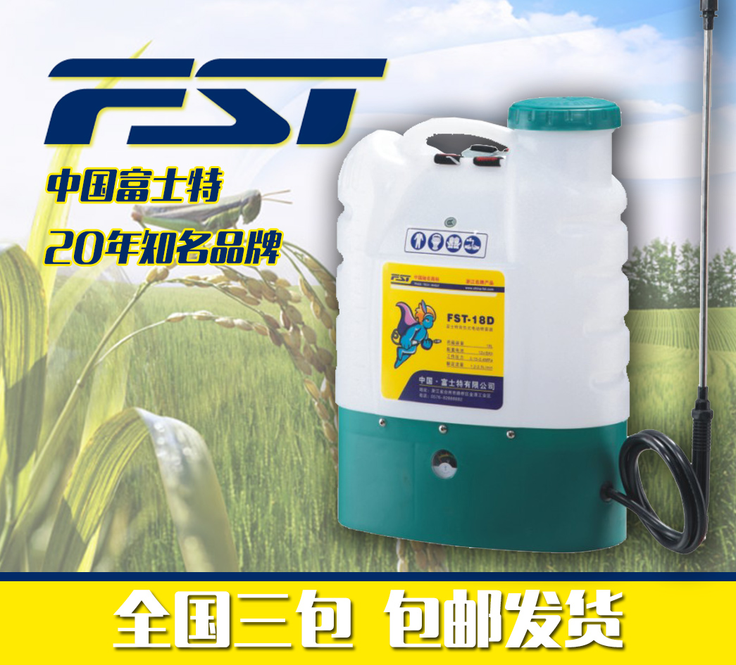 Fuxter 18L Intelligent throttle electric sprayer high-pressure agricultural dosing machine to disinfect rechargeable fruit tree plug-Taobao