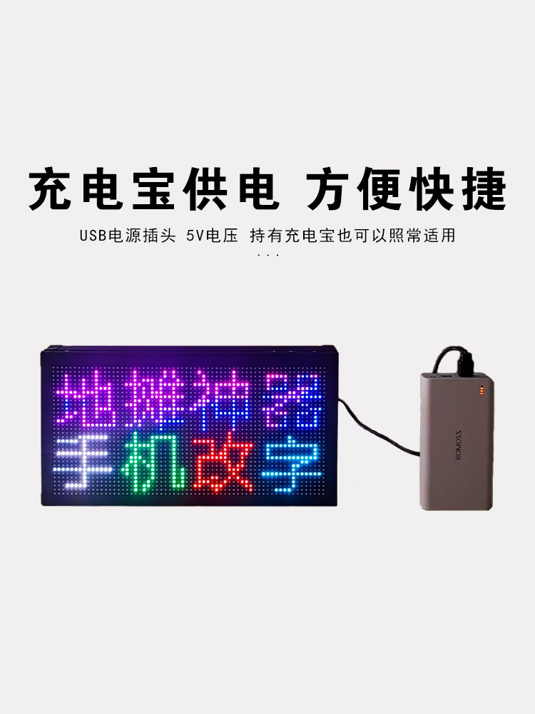 Street Vendor Led Display Screen Billboard, Mobile Phone Editable Text, USB Power Bank, Ultra-Thin Scrolling Text, Small Electronic Screen