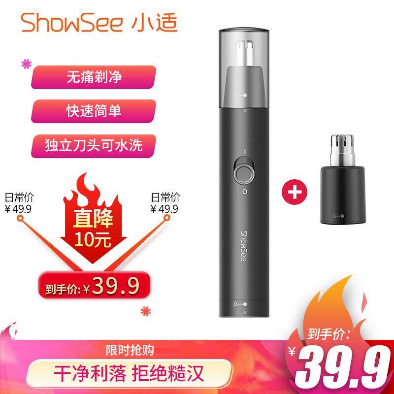 Xiaomi (MI) Ecological Chain Small Fit Mini Nose Hair Trimmer Nose Hair Shaver for men and women to shave nose hair