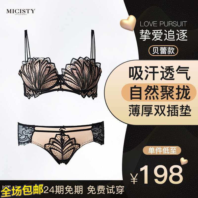 Micisty Mi Xi Xi Di Belle Lace Gather Small Breast Thin Bra Underwear Women's Suit (Belle Model)