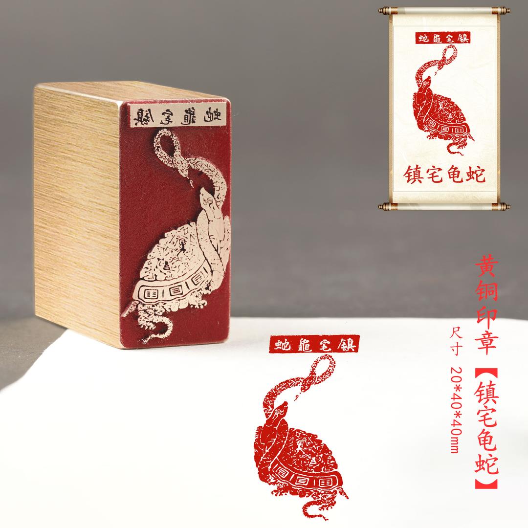 印材、遊印、篆刻、書道印（蛇序呈祥） 印材、遊印、篆刻、書道印（蛇序呈祥） - メルカリ