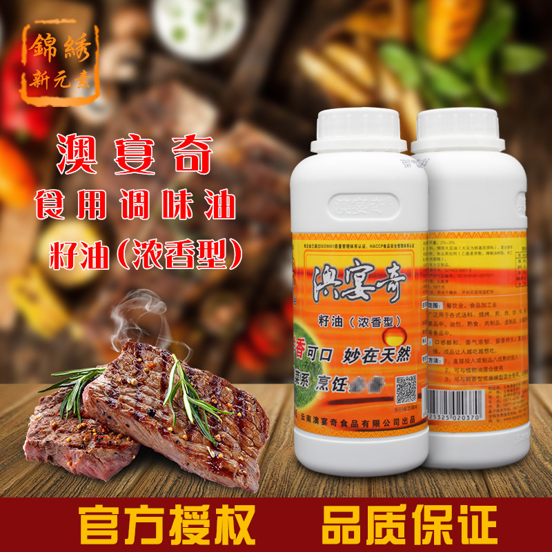 Australian Banquet Chic Intense oil seed Oil Sesame Oil Splash Chili Barbecue Hot Pot spicy and hot brine with a drop of incense