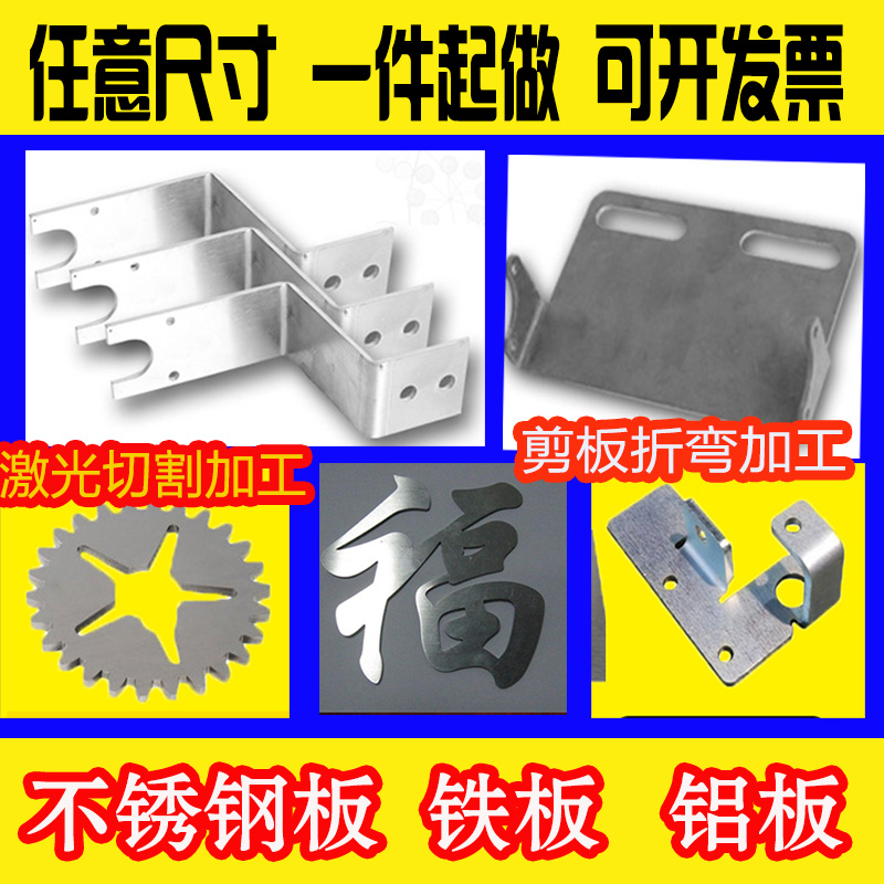 201 304 brushed mirror stainless steel plate processing custom plate whole sheet laser cutting bending iron plate