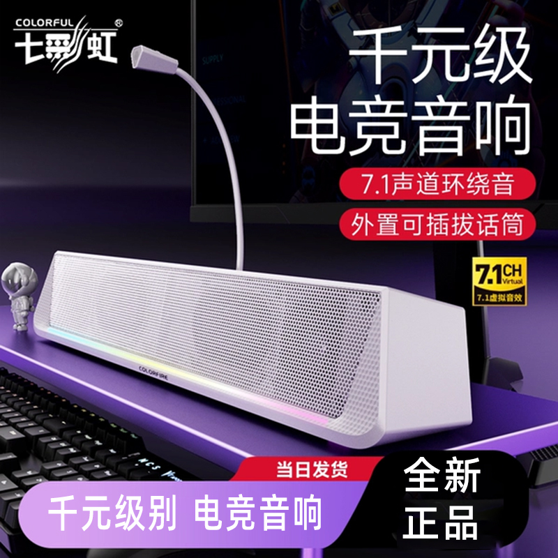 Colorful Cf2000 Computer Speakers Bluetooth Desktop Laptop Gaming Rgb with Microphone Colorful Cf2000 Computer Speakers Bluetooth Desktop Laptop Gaming Rgb with Microphone